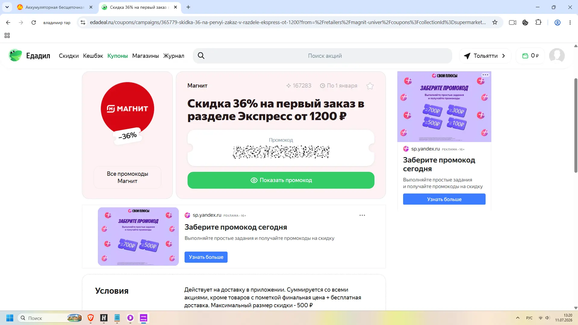 1783761635570.webp