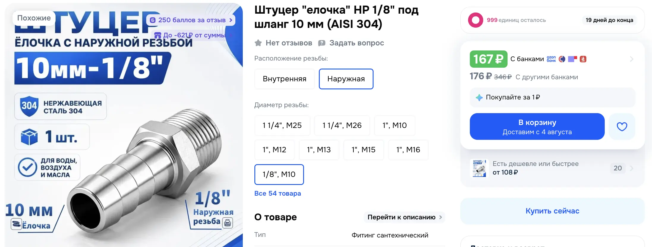 1783783155216.webp