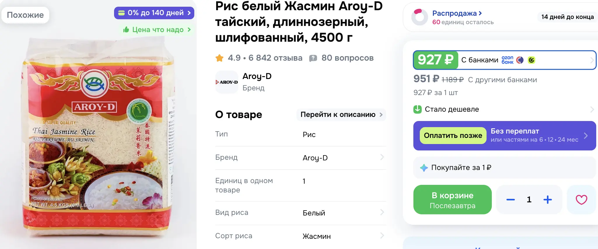 1789673317992.webp