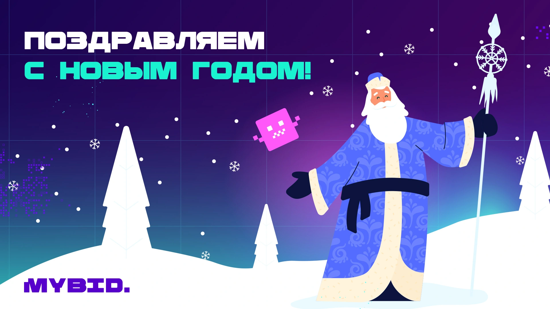 1920_new-year-ru.webp