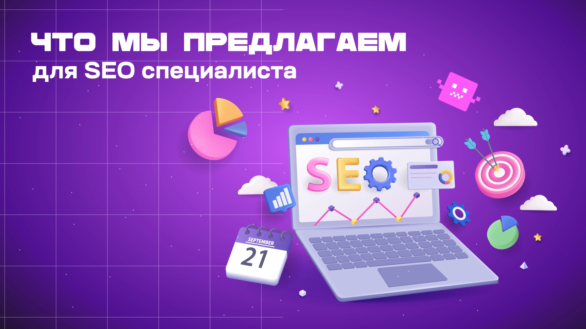 1920x1080-ru.webp