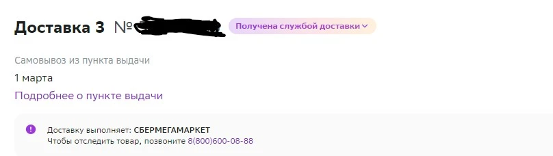 1МАРТА.webp