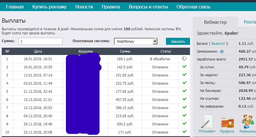 2 дня.webp
