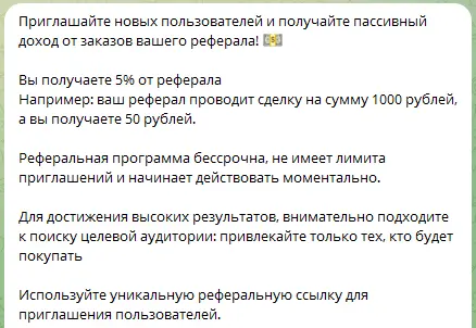 2 партнерка.png