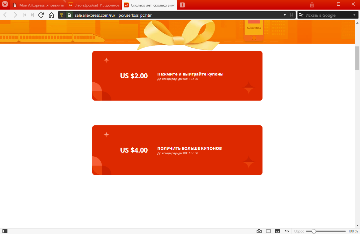 2019-01-03 22_44_11-Сколько лет, сколько зим! - Vivaldi.webp