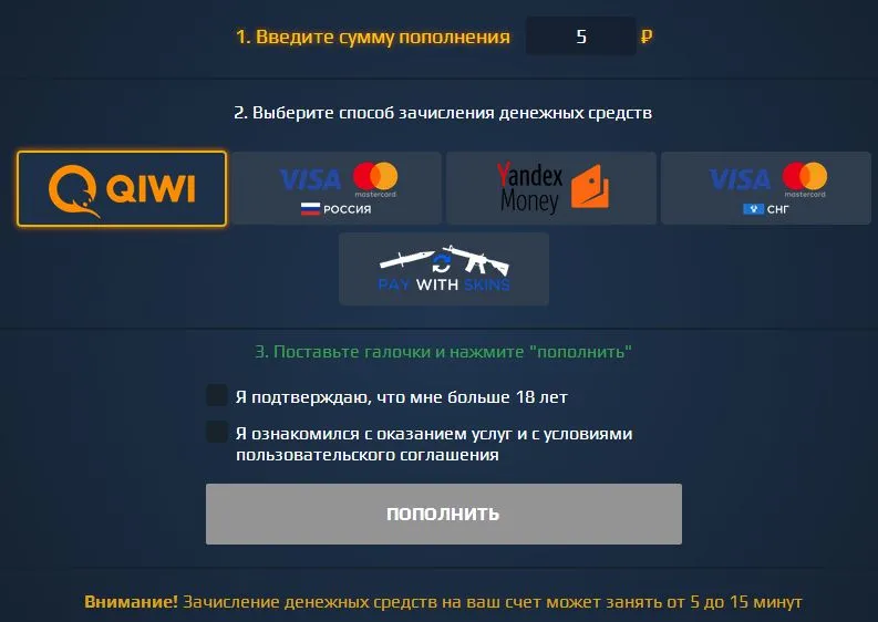 2019-12-30 00_28_52-Пополнение баланса _ gocs3.pro - Взрывной Посредник!.webp