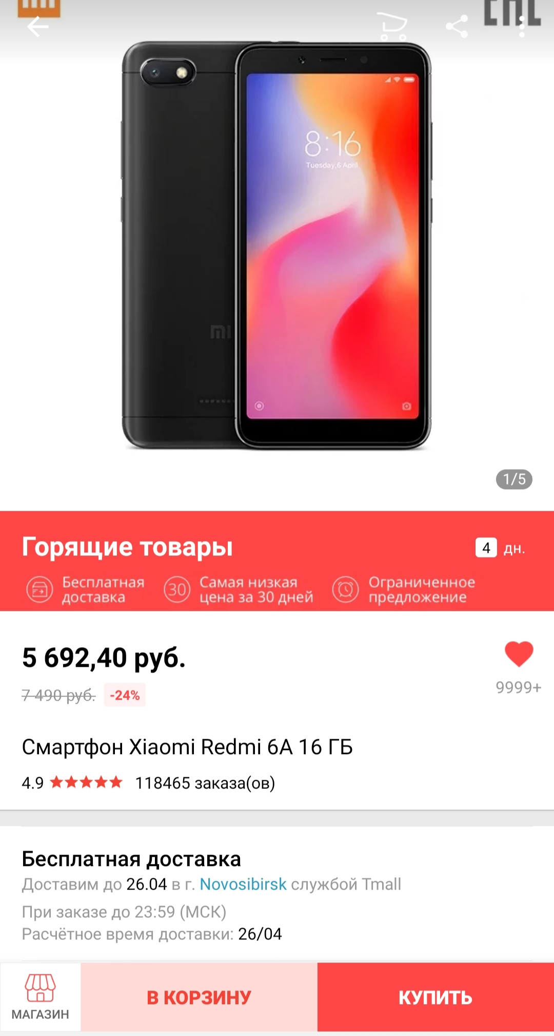20190418_213908.webp