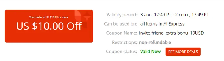 2020-08-04 09.40.53 coupon.aliexpress.com e4521d188662.webp