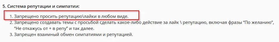 2020-09-30 16_14_56-Правила _ Форум Miped.ru.webp
