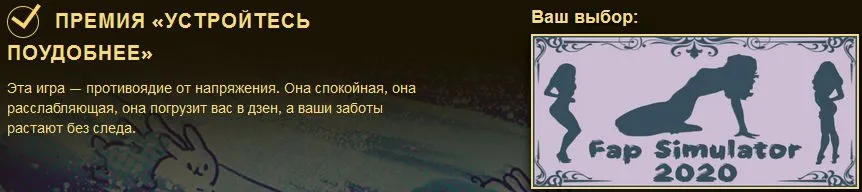 2020-11-26-Премия Steam.webp