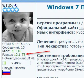 2021-01-09-Windows 7 Профессиональная SP1 x64 [OA CIS and GE] (Original) 6_11 X17-04751-02.webp
