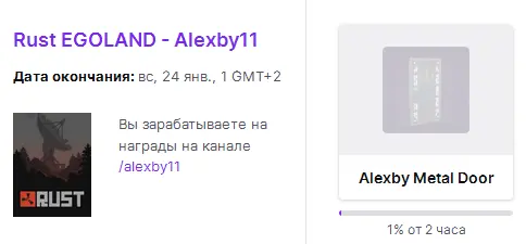2021-01-16-Инвентарь - Twitch.webp