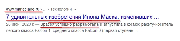 2021-02-03-что разработал маск - Поиск в Google.webp
