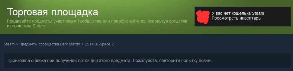 2021-02-03Торговая площадка сообщества Steam.webp