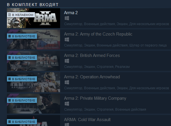 2021-02-17 Arma X_ Anniversary Edition в Steam.webp