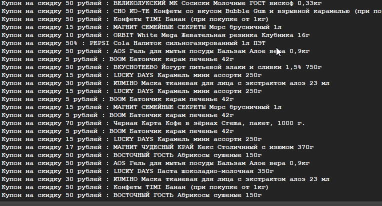 2021-04-04 01_36_27-Magnit17Let(1.5.3).webp
