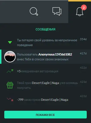 2021-09-16 20_35_47-Командный центр _ Gamehag.webp