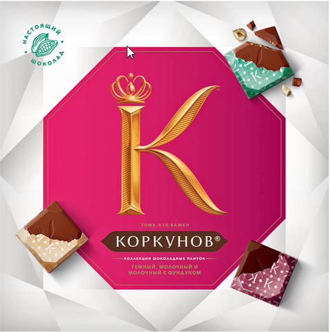 2021-12-13 09_29_52-Конфеты КОРКУНОВ, Pure Choco Collec, 131 г – акции и скидки в сети Магнит...webp