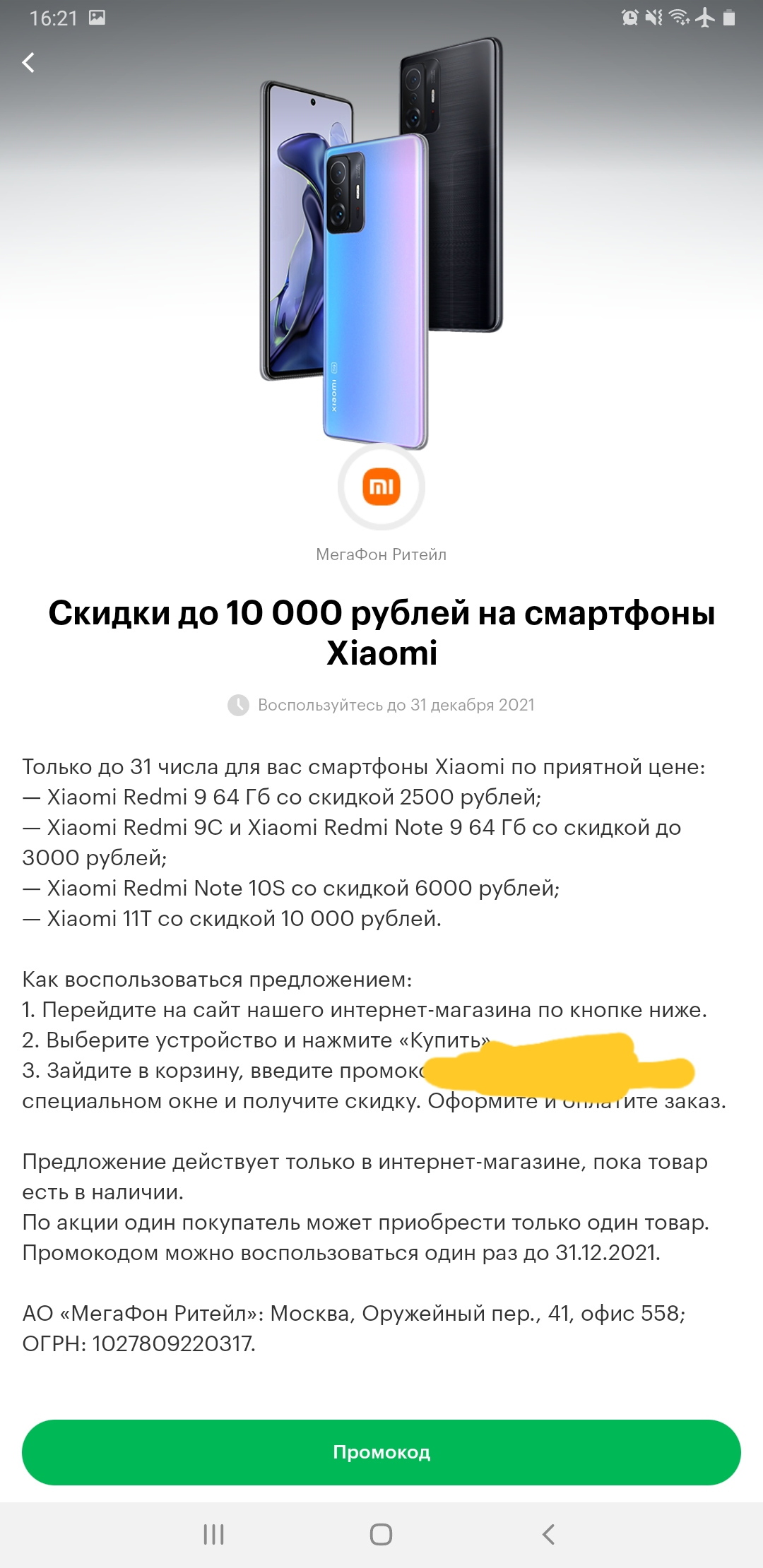 20211209_162321.webp