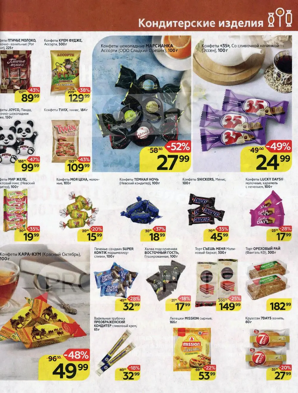 2022-03-10_04-06_magnit-magazin_hotite-vyiigrat-millionyi-na-mechtyi-113.webp