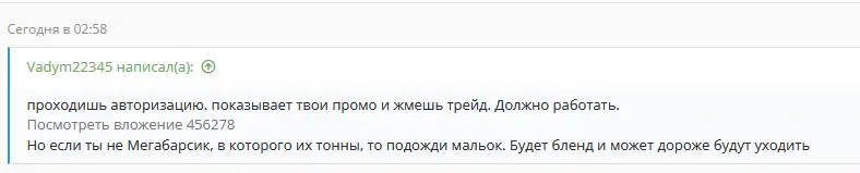 2022-05-17 10_30_21-Халявные NFT, легкий абуз (Общая тема) №3 _ Страница 1245 _ Форум Mipped....webp