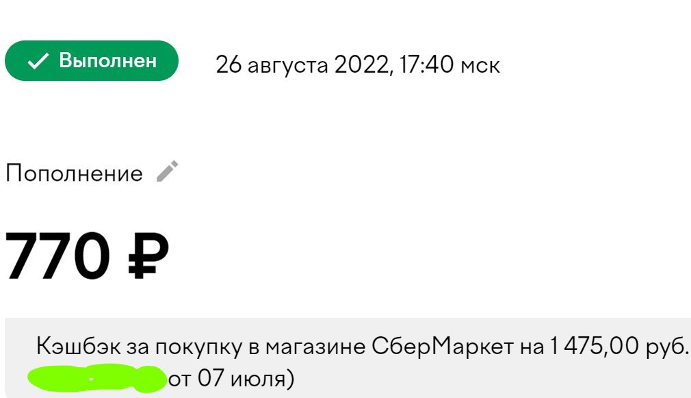 2022-08-27 11.28.46 yoomoney.ru 8c55e3215c0f.jpg