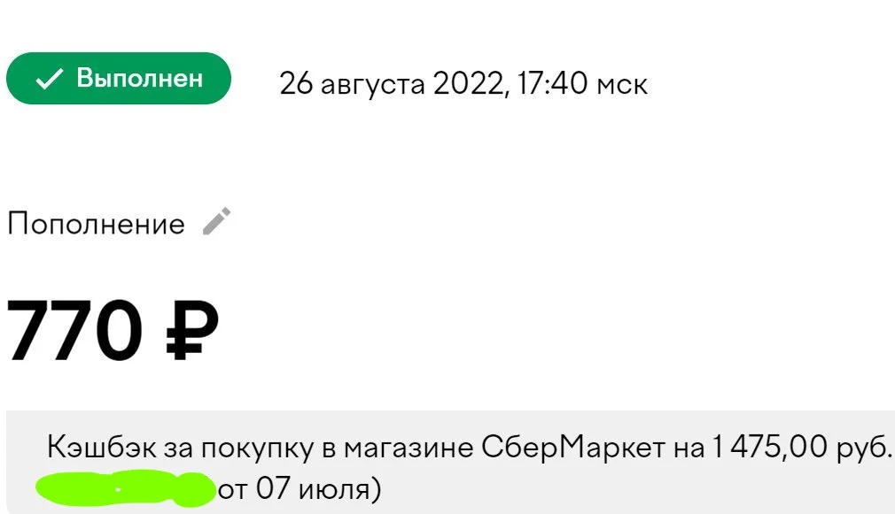 2022-08-27 11.28.46 yoomoney.ru 8c55e3215c0f.webp