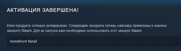2023-03-30 11_12_05-Активация продукта в Steam — Mozilla Firefox.webp