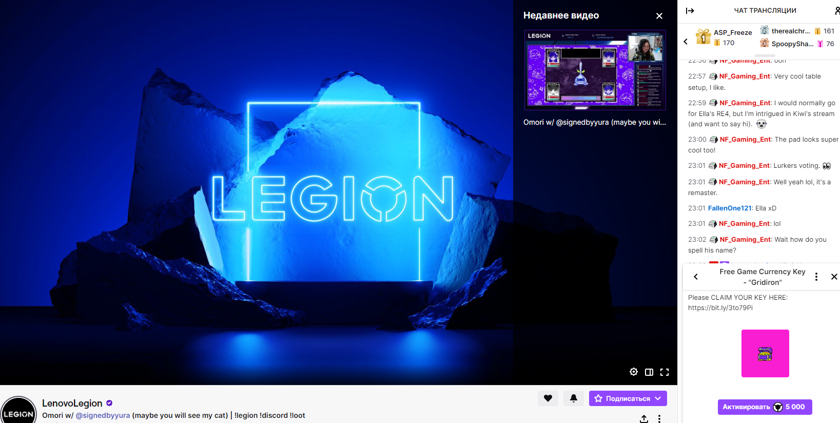 2023-04-03 23_42_29-LenovoLegion - Twitch.webp