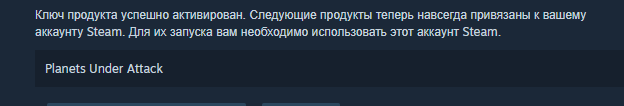 2023-04-10 14_59_00-Активация продукта в Steam - Opera.png