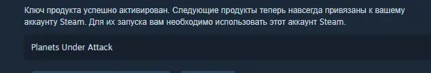 2023-04-10 14_59_00-Активация продукта в Steam - Opera.webp