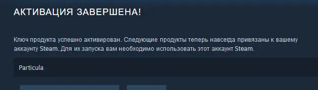 2023-04-10 19_25_52-Активация продукта в Steam — Mozilla Firefox.webp