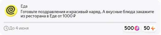 2023-05-29 17-42-49 Плюс Дейли  вам подарки - Google Chrome.webp
