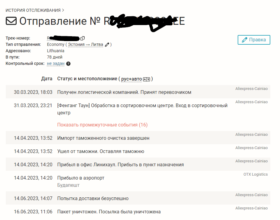 2023-06-20 20_40_30-Отследить Посылку_ Проверь Где Посылка Сейчас _ Postal Ninja - Vivaldi.webp