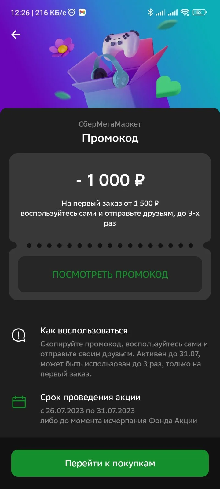 2023-07-26_12-27-41-330.webp