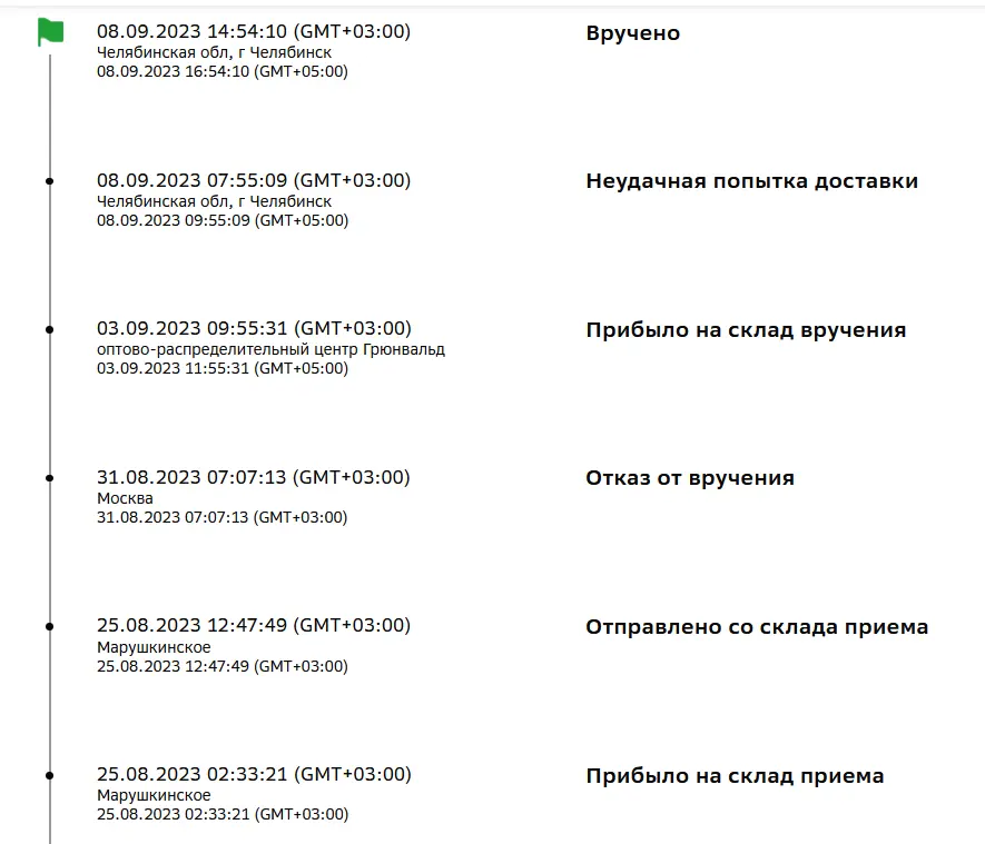 2023-09-08_23-08-07.png