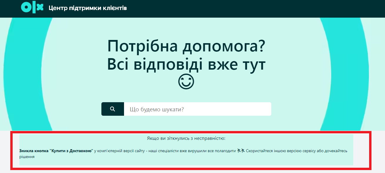 2023_07_18_11_22_27_Центр_підтримки_клієнтів_Vivaldi.webp