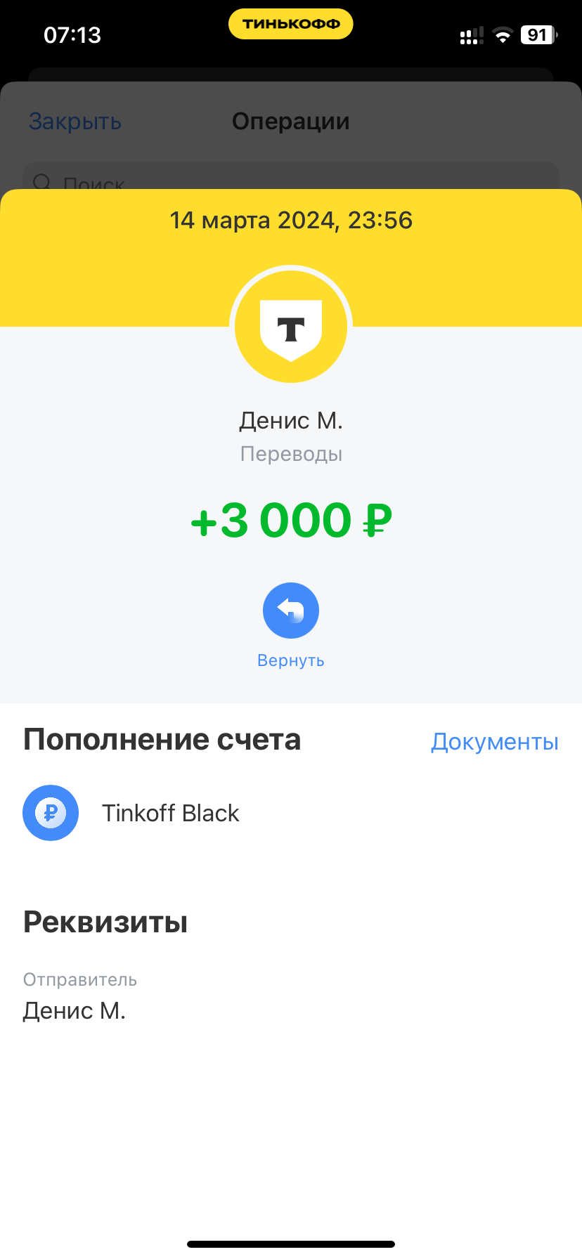 2024-03-15 07.13.27.PNG