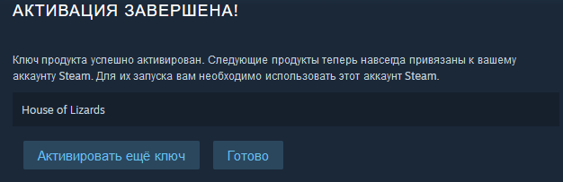 2024-03-31 21_28_31-Активация продукта в Steam — Mozilla Firefox.png