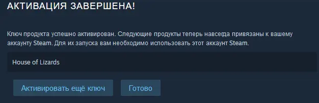 2024-03-31 21_28_31-Активация продукта в Steam — Mozilla Firefox.webp