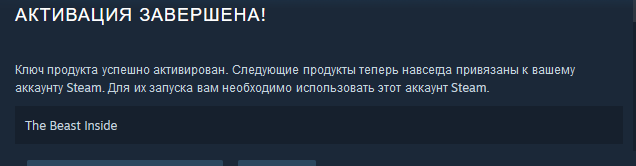 2024-04-11 21_47_51-Активация продукта в Steam — Mozilla Firefox.png