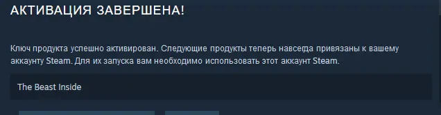 2024-04-11 21_47_51-Активация продукта в Steam — Mozilla Firefox.webp