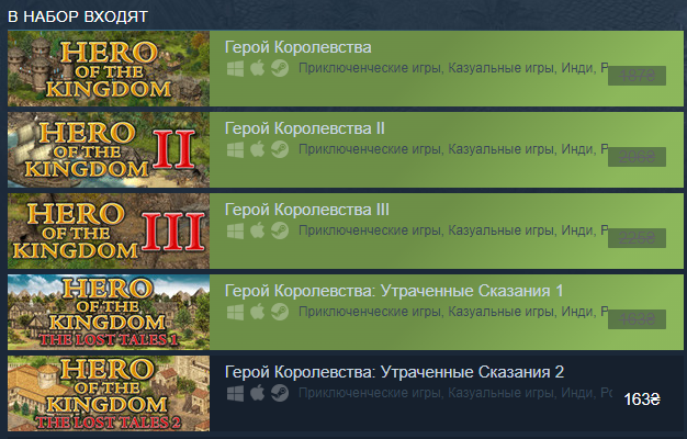 2024-05-06 21_39_31-Hero of the Kingdom Collection в Steam.webp