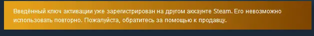 2024-05-22 20_43_38-Активация продукта в Steam — Mozilla Firefox.webp
