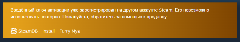 2024-10-11 23_12_43-Активация продукта в Steam.png