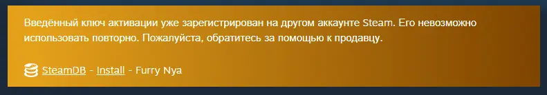 2024-10-11 23_12_43-Активация продукта в Steam.webp