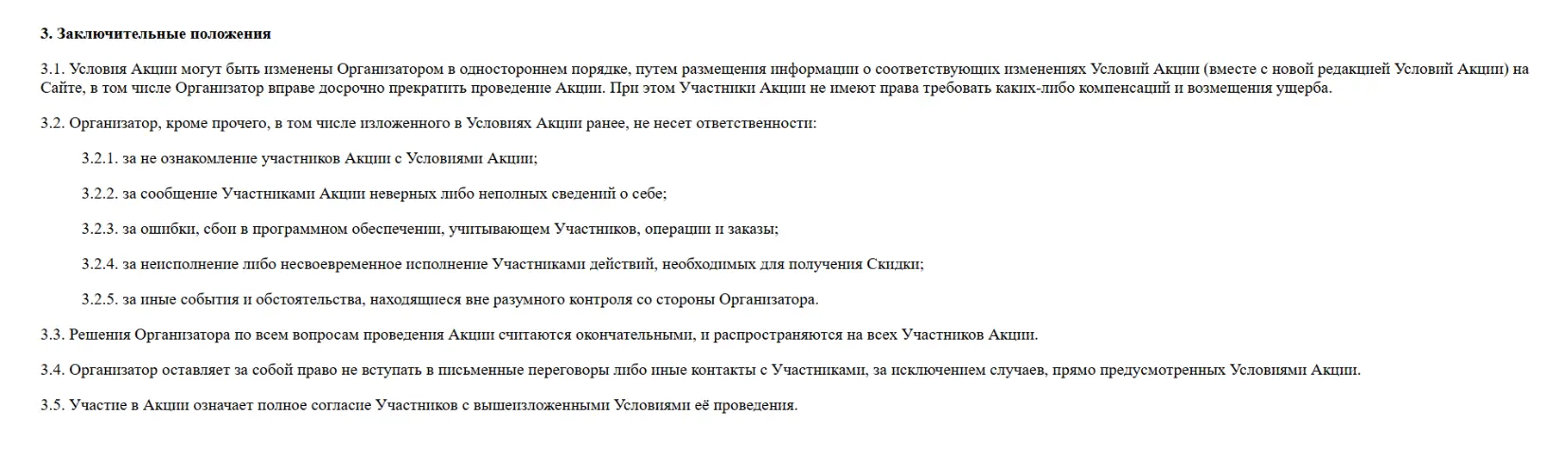 2025-06-01 00_19_26-Сообщения Ozon123123.webp
