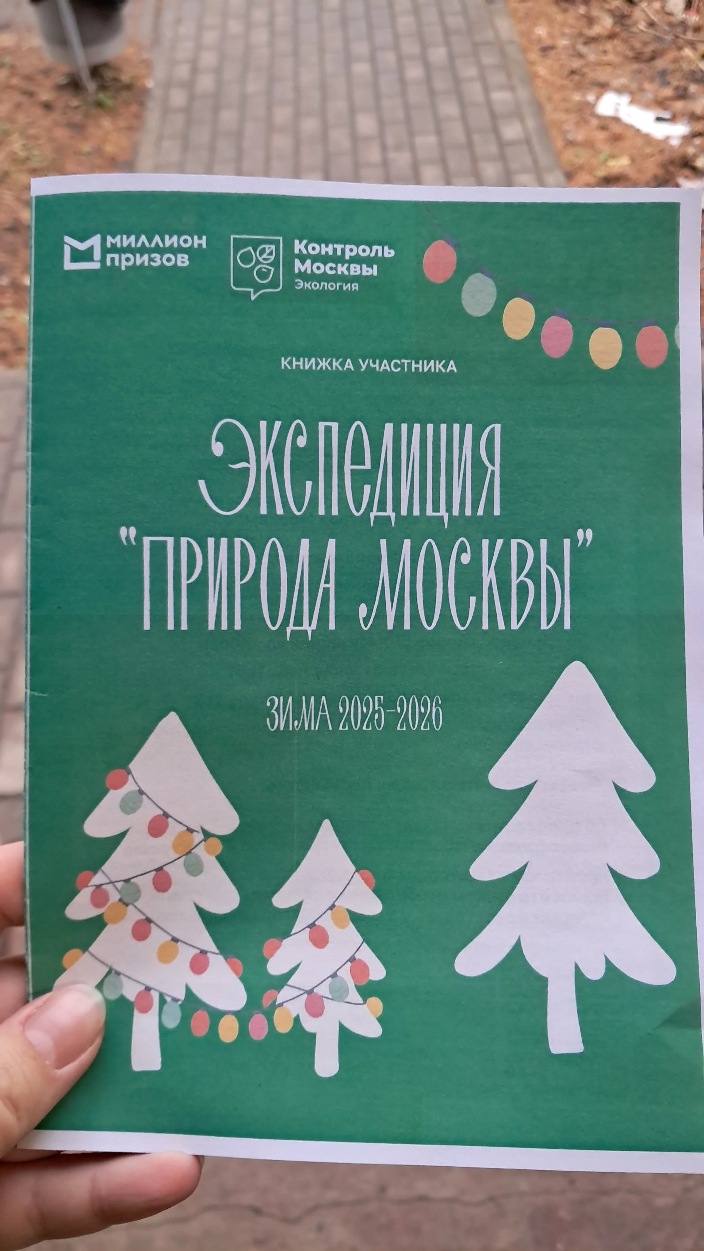 20251218_143217.webp