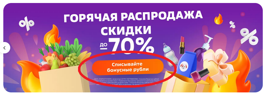 23.05 Сбермегамаркет акция.webp