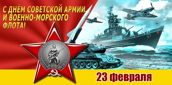 23фев.webp